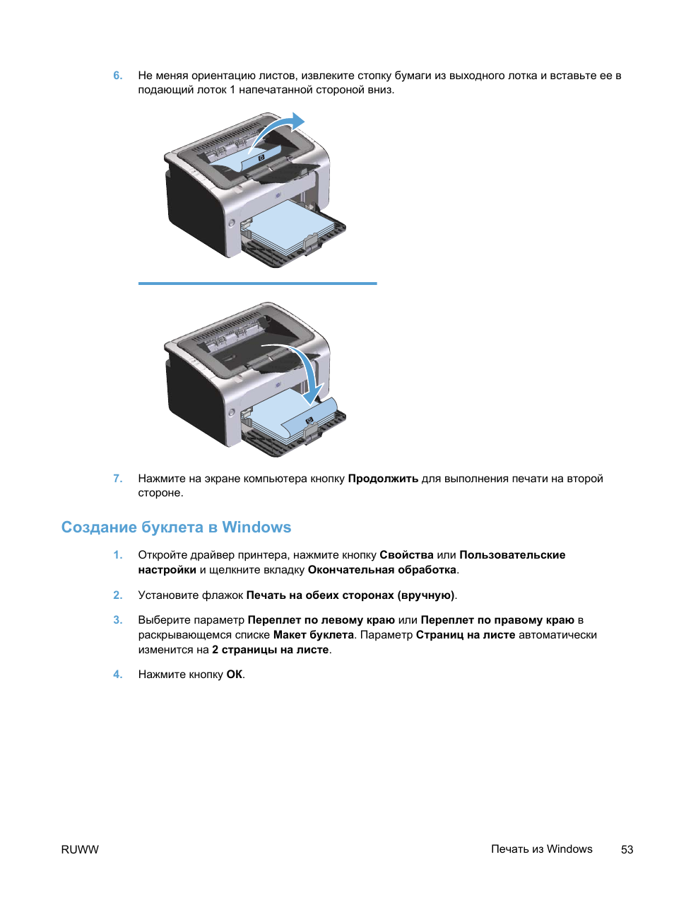 Hp laserjet p1102 схема электрическая принципиальная