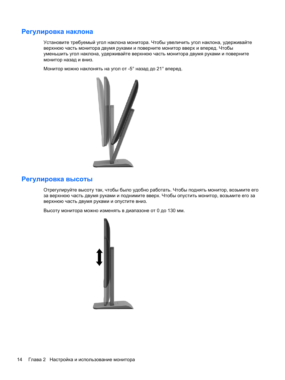 Регулировка наклона. Регулировка наклона монитора. Регулировка наклона монитора Samsung. Монитор HP С регулировкой по высоте. Регулировка высоты монитора.