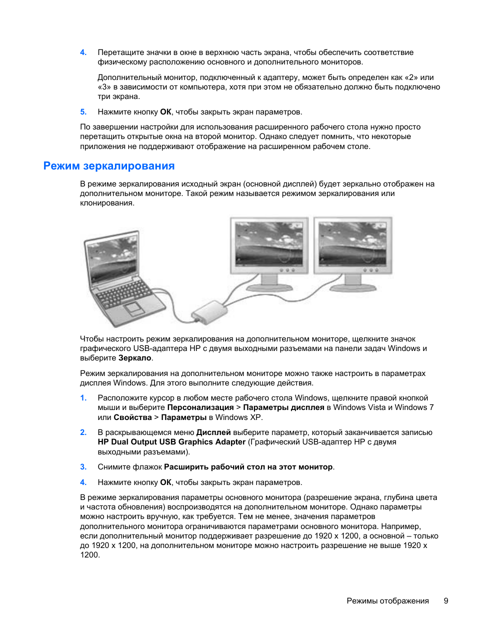 Стол 15 режим 3