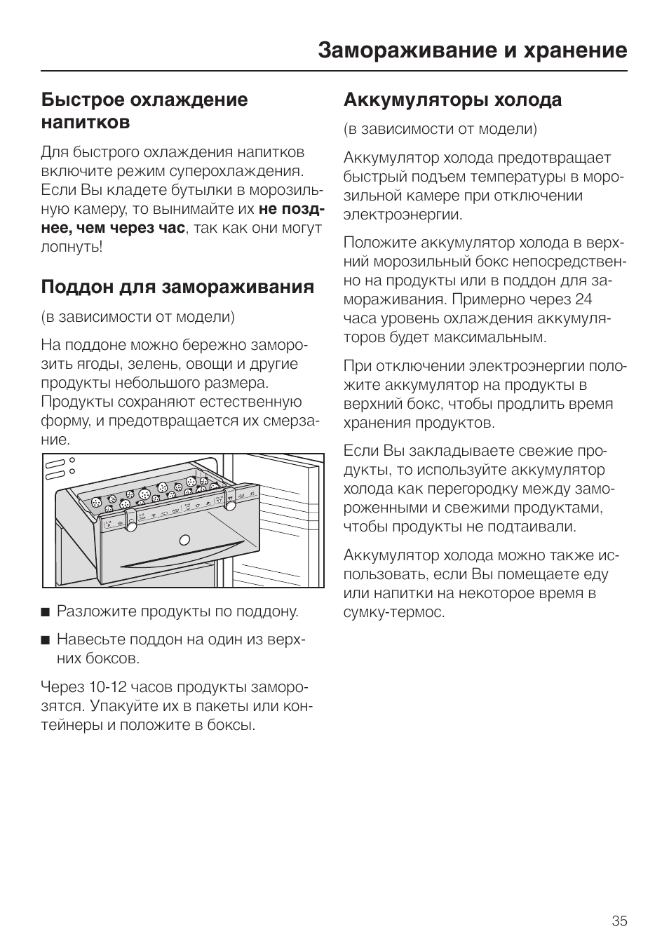 Холодильник Стинол 110 двухкамерный инструкция