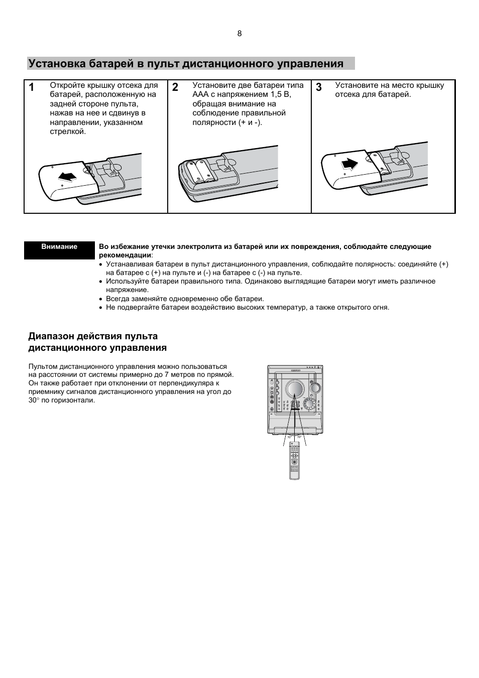 Hw68 max инструкция. Samsung Max-kt75 пульт. Пульт 211max инструкция. Пульт 2011 Max инструкция. Power Max инструкция по установке на русском.