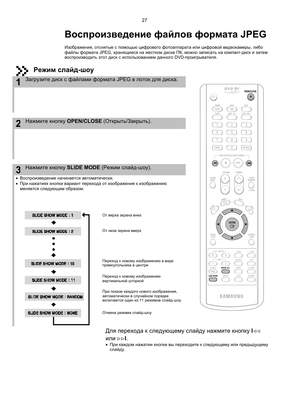 Д 3 макс инструкция по применению. Jpg режим изображения. Ремонт Samsung Max-kt65. Samsung Max-kt65 схема сборки.