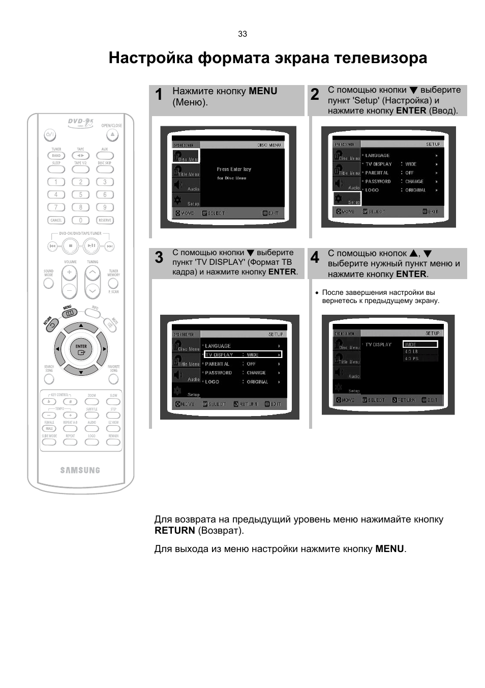 Hw68 max инструкция