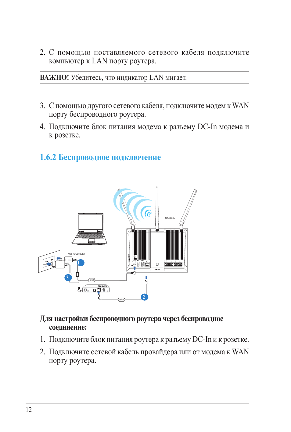 Lan мигает. Индикатор lan на роутере мигает. Роутер асус сетевой кабель не подключен. Настройка роутера кабель не подключен. Роутер асус мигает быстро индикатор питания.