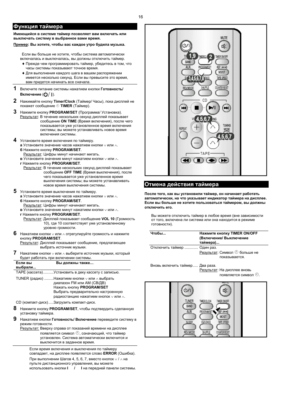 Функция таймер