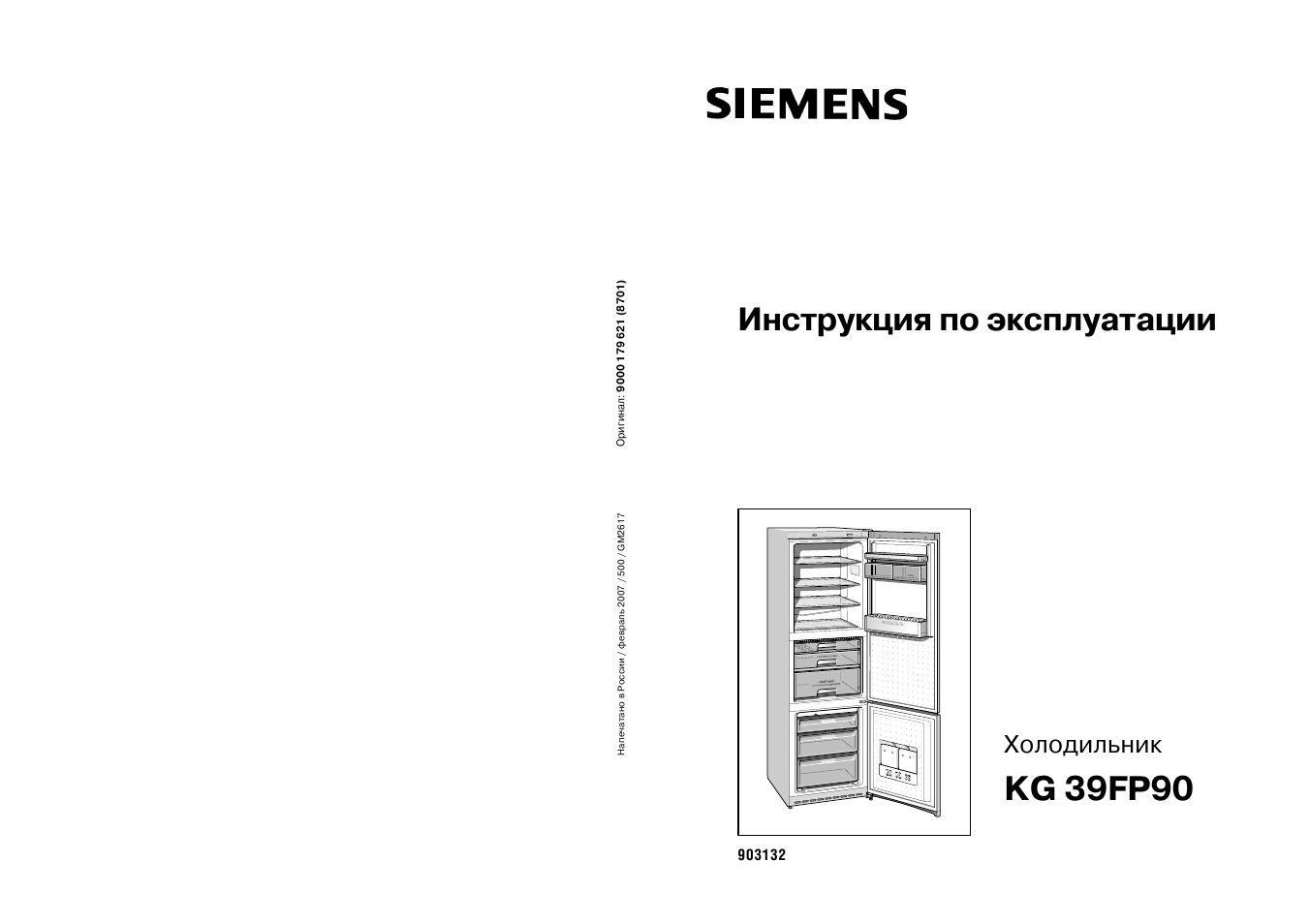 Пользуясь правилами эксплуатации машины холодильного шкафа составьте план подготовки машины к работе