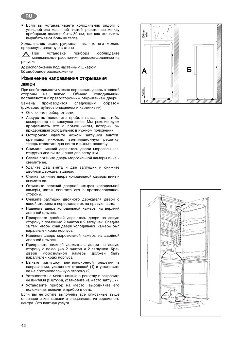 Zanussi холодильник двухкамерный инструкция