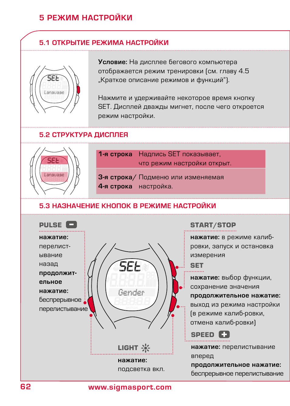 Открой настройки режима