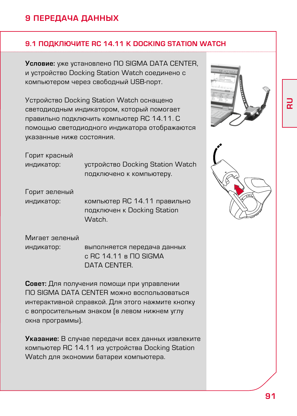 Инструкция 11. Sigma 7 подключение к ПК. Ирвар 11 инструкция. Лифты Сигма DSS . Руководство по эксплуатации. Longet ky11 инструкция по эксплуатации.