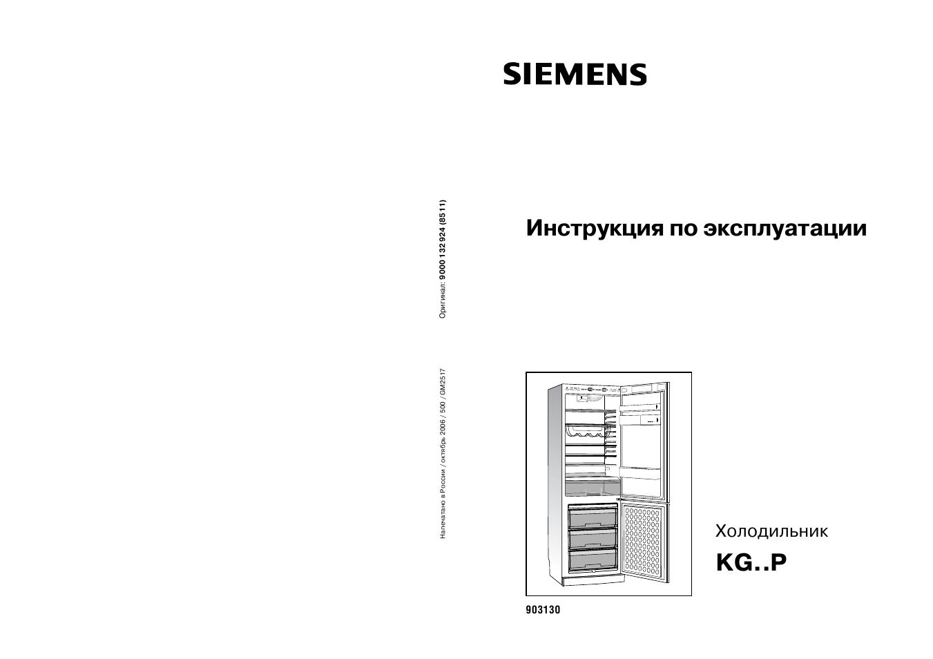 холодильный шкаф инструкция по эксплуатации