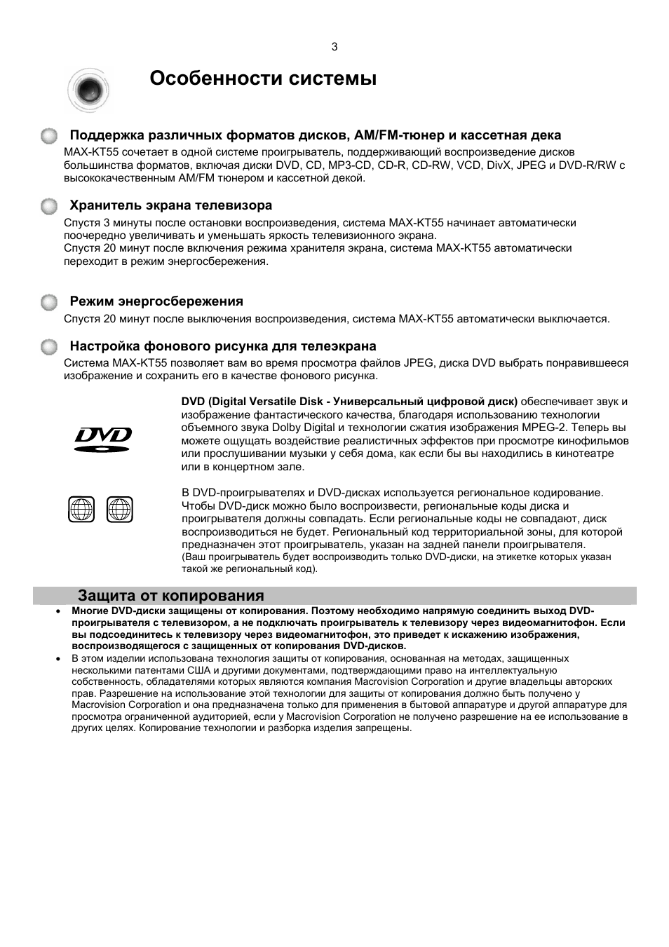 I7 pro max инструкция на русском. Samsung Max kt55 инструкция. Max-kt55 service manual. Max-kt55 Demo режим. Samsung Max-kt55 характеристики настроить.