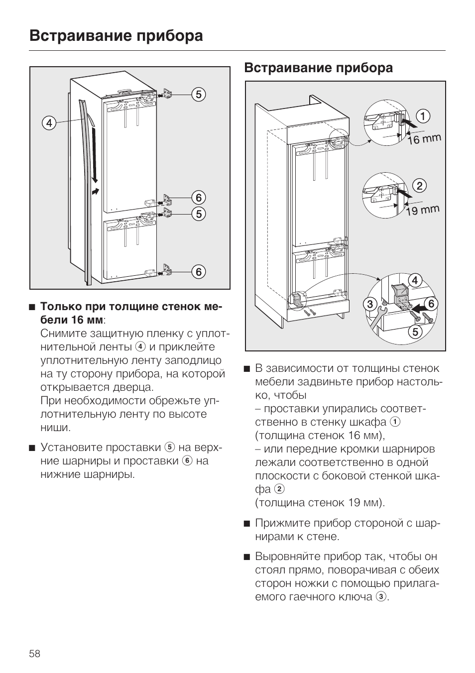 Miele KF 9757 ID-3 схема встраивания