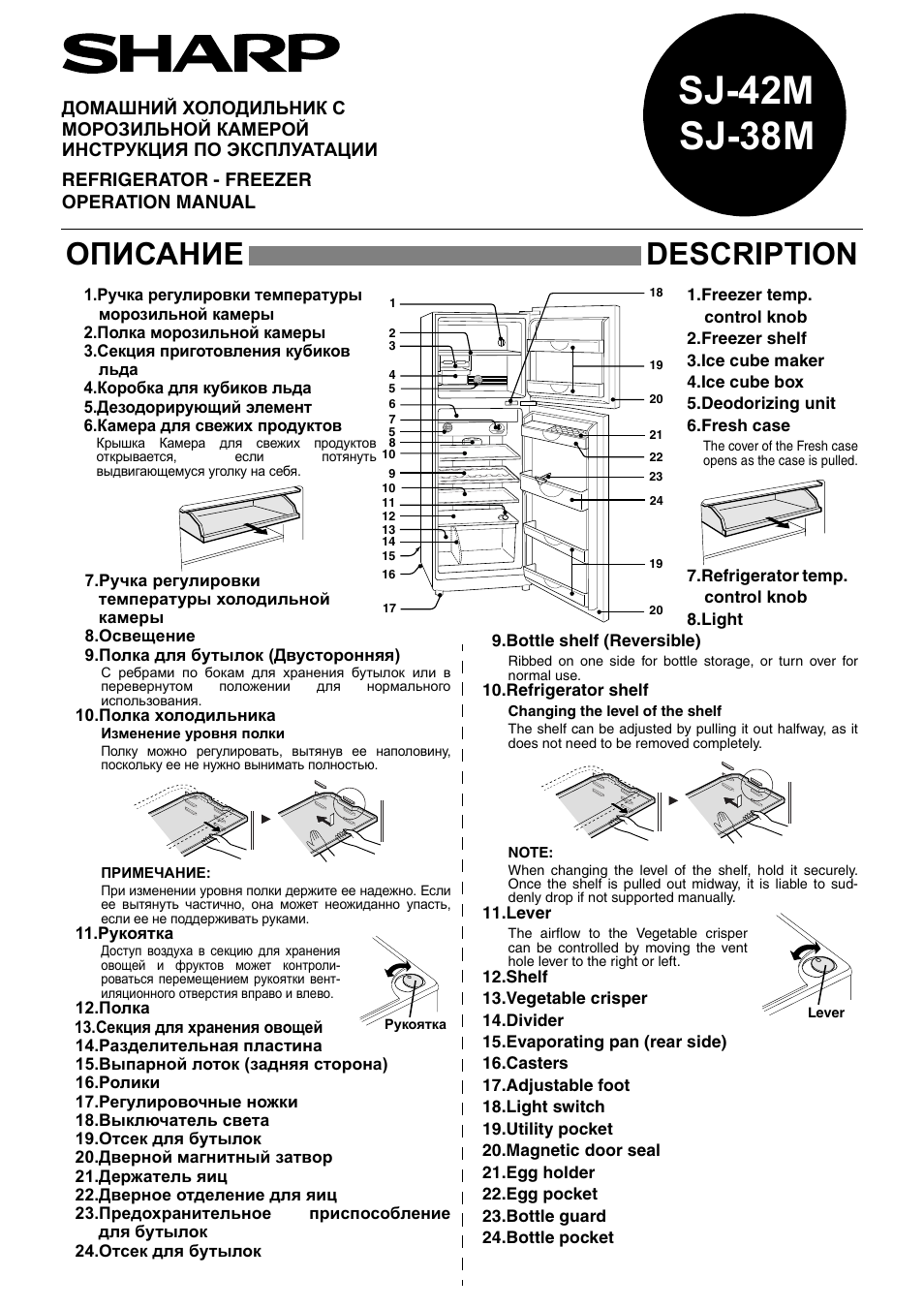 Схема холодильника шарп