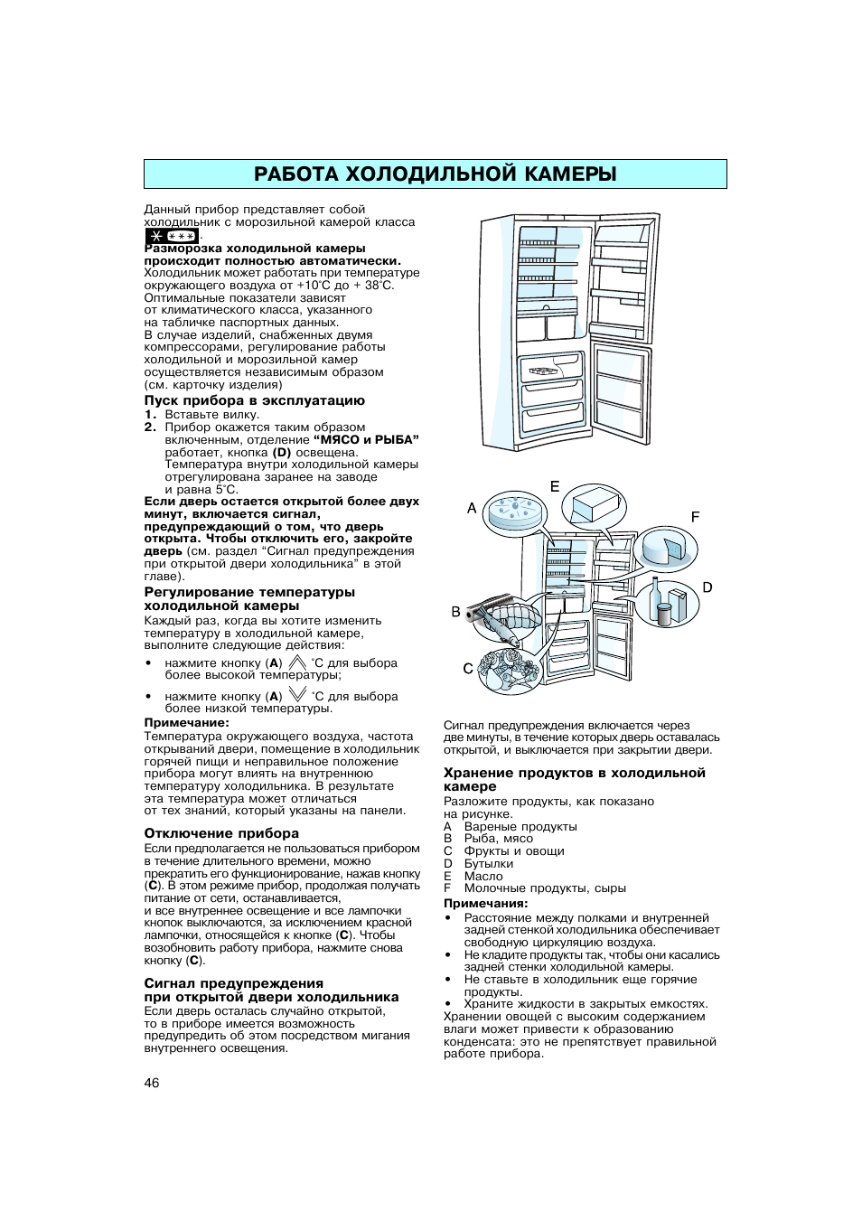 Холодильник Вирпул инструкция панель управления