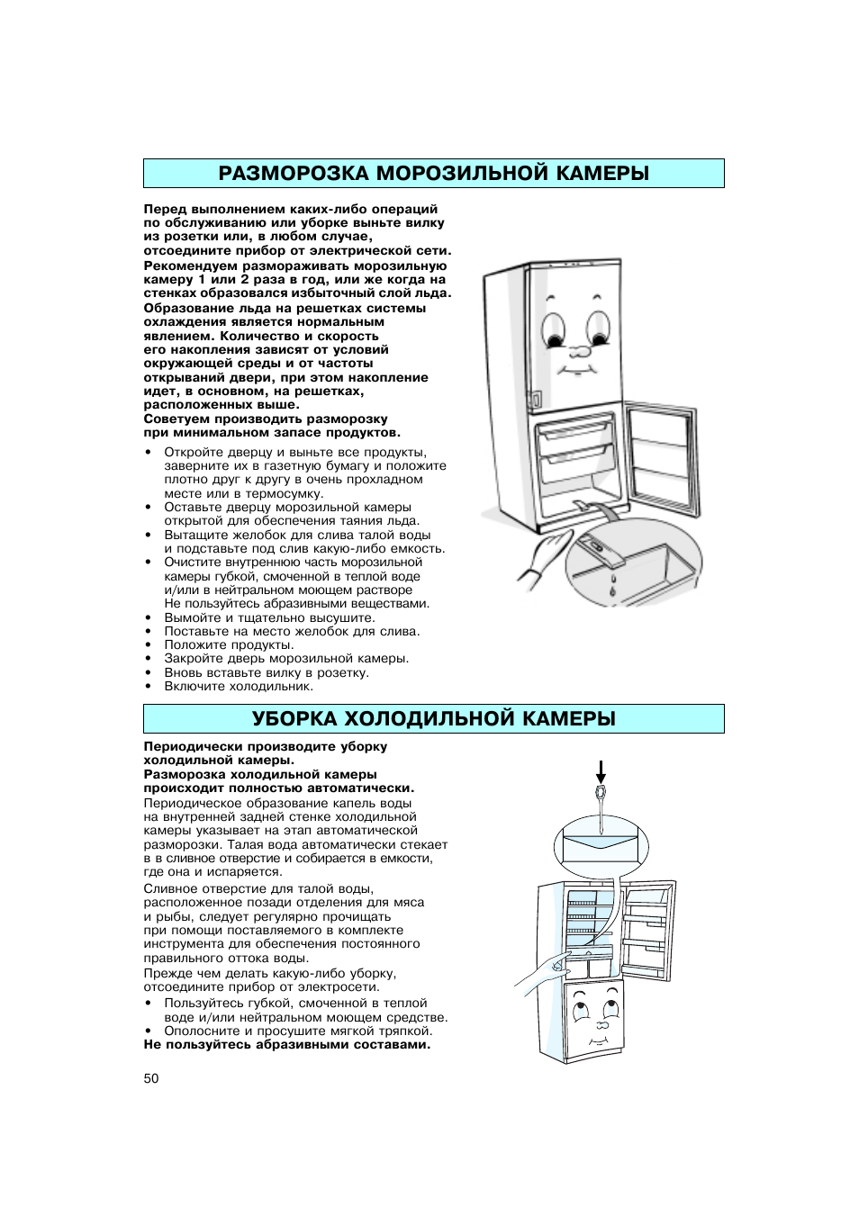 Инструкция арты. Whirlpool холодильник двухкамерный инструкция. Холодильник Вирпул двухкамерный инструкция. Холодильник Whirlpool инструкция по эксплуатации. Вирпул холодильник инструкция по применению.