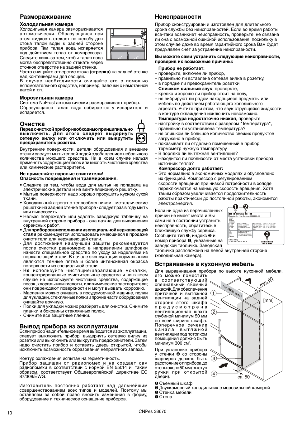 Либхер холодильник инструкция по применению