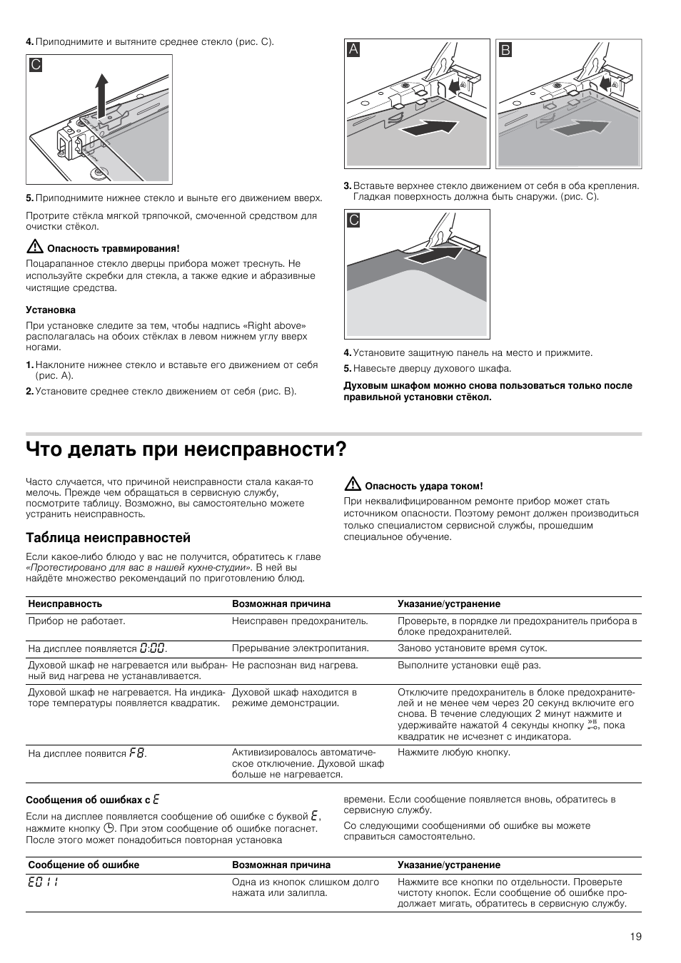 духовой шкаф siemens hb56gs560 инструкция