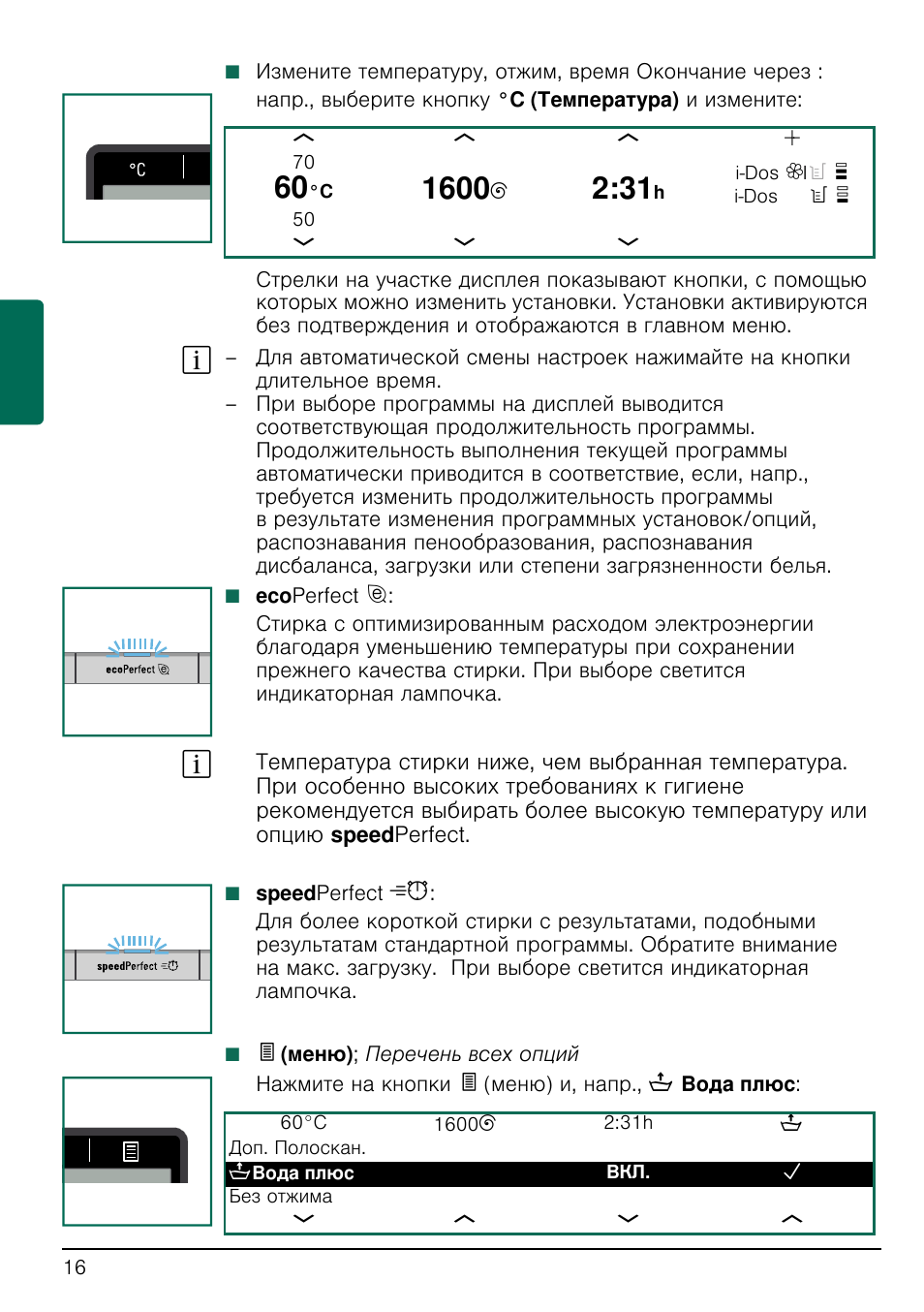 Инструкция через. Siemens i dos стиральная машина инструкция. Wm16y891oe/39 сервисный режим. Wm210 инструкция на русском. Стиральная машина Сименс х 10-16 инструкция.