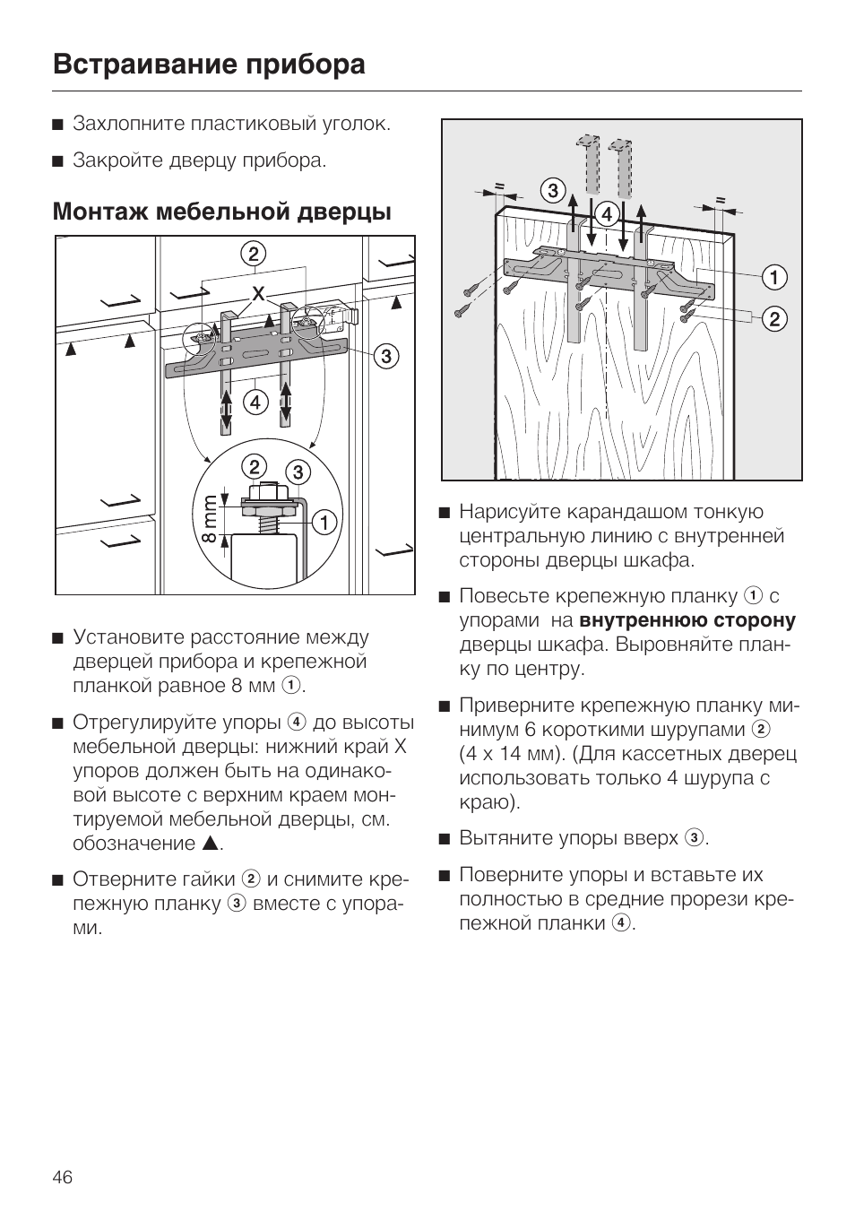 Схема регулировки петель на дверцах шкафа