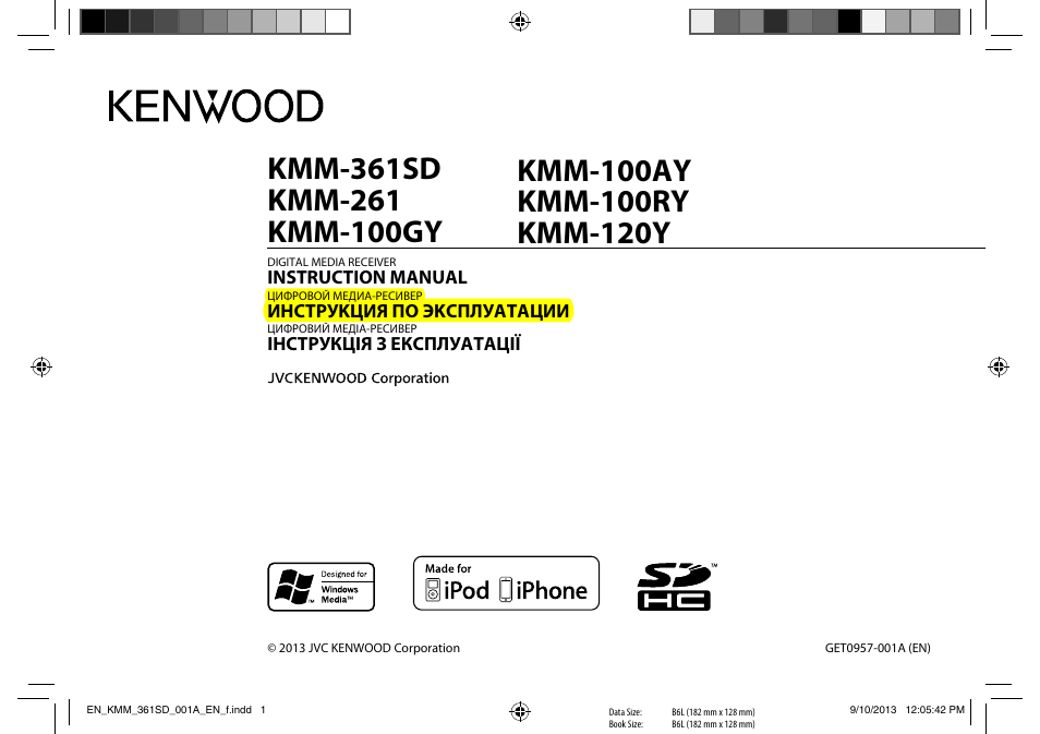 Kenwood kmm 357sd инструкция магнитола