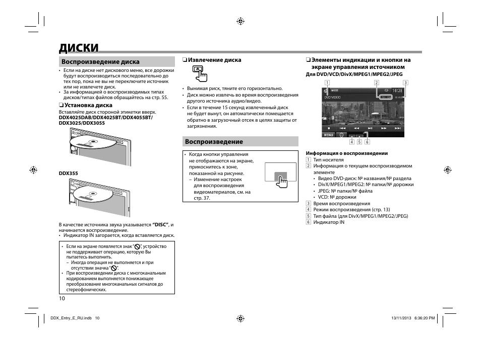 Магнитола kenwood ddx 6029 инструкция