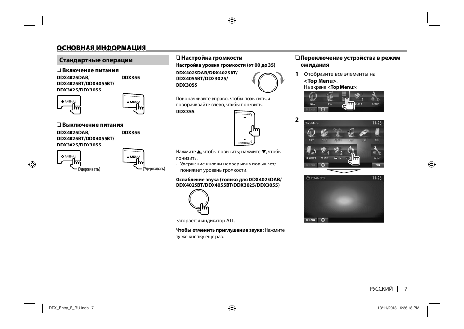 Автомагнитола кенвуд ddx 3053 инструкция