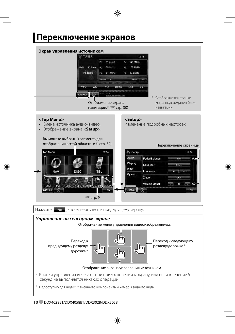 Магнитола kenwood ddx 6029 инструкция