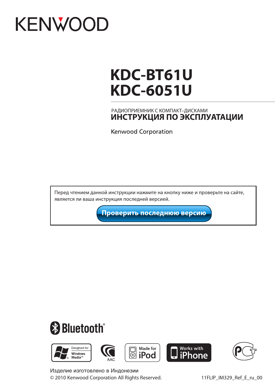 Магнитола кенвуд kdc 6051u инструкция