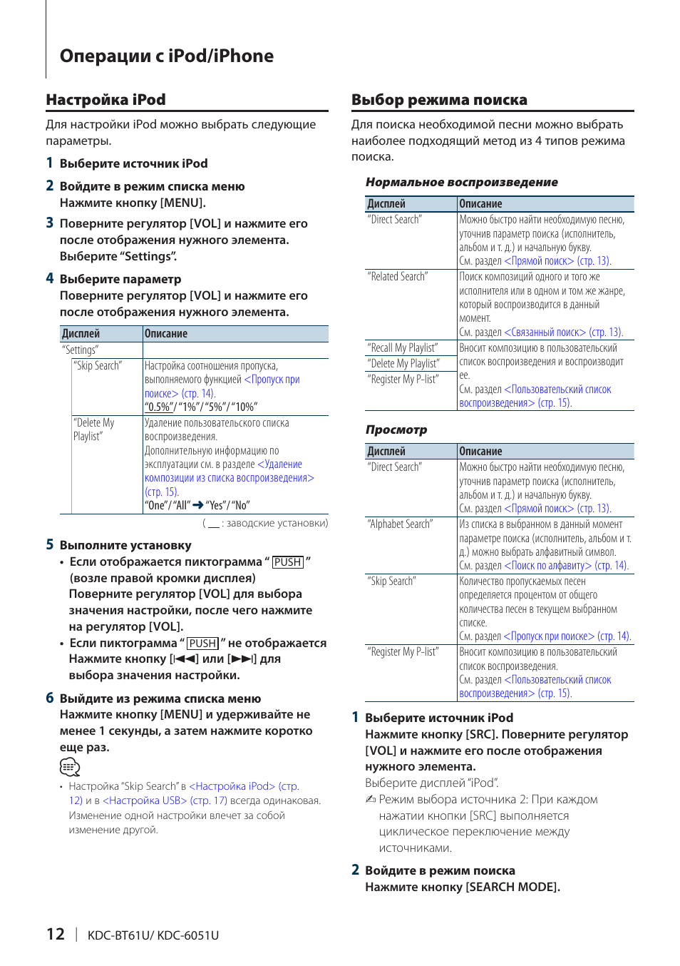 Магнитола кенвуд kdc 6051u инструкция