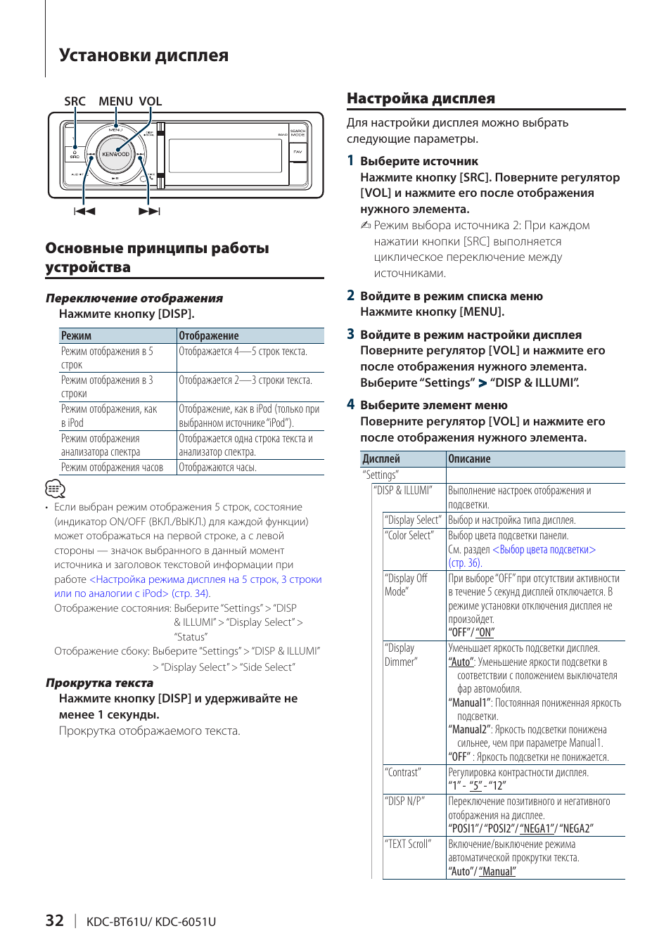 Магнитола кенвуд kdc 6051u инструкция