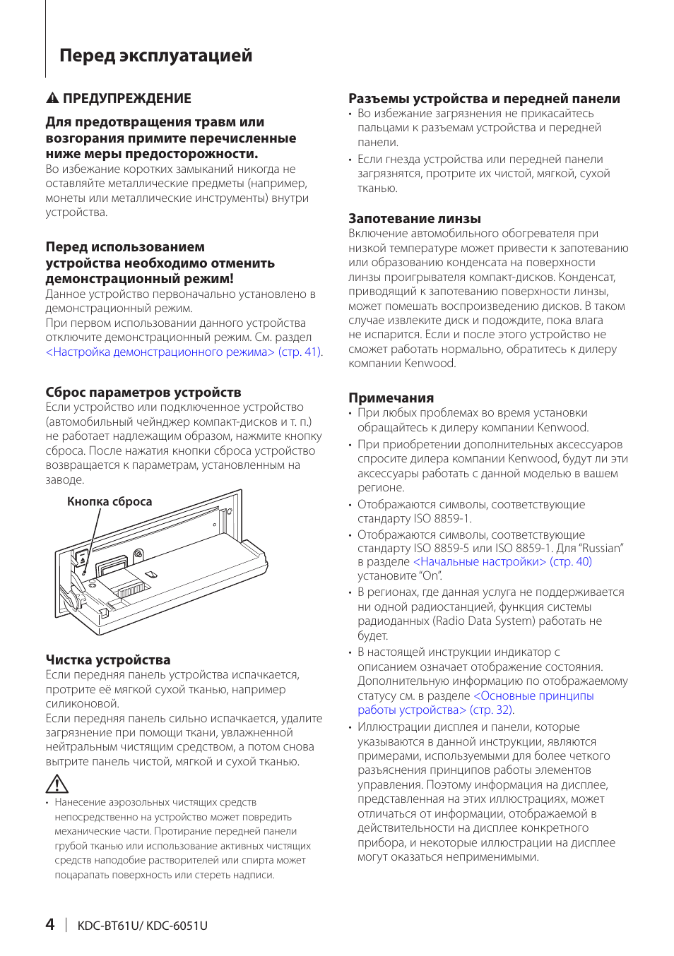 Магнитола кенвуд kdc 6051u инструкция