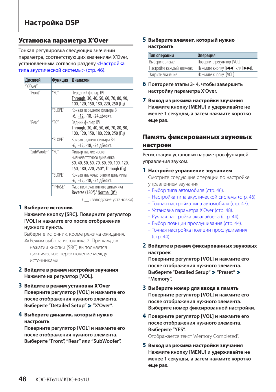 Автомагнитола кенвуд kdc 4051u инструкция по применению