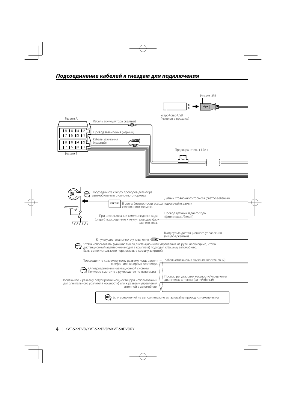 Xlc5401v 2 схема подключения проводов