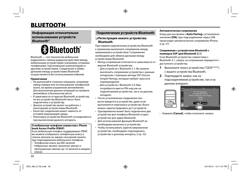 Магнитола acv с блютузом инструкция по применению