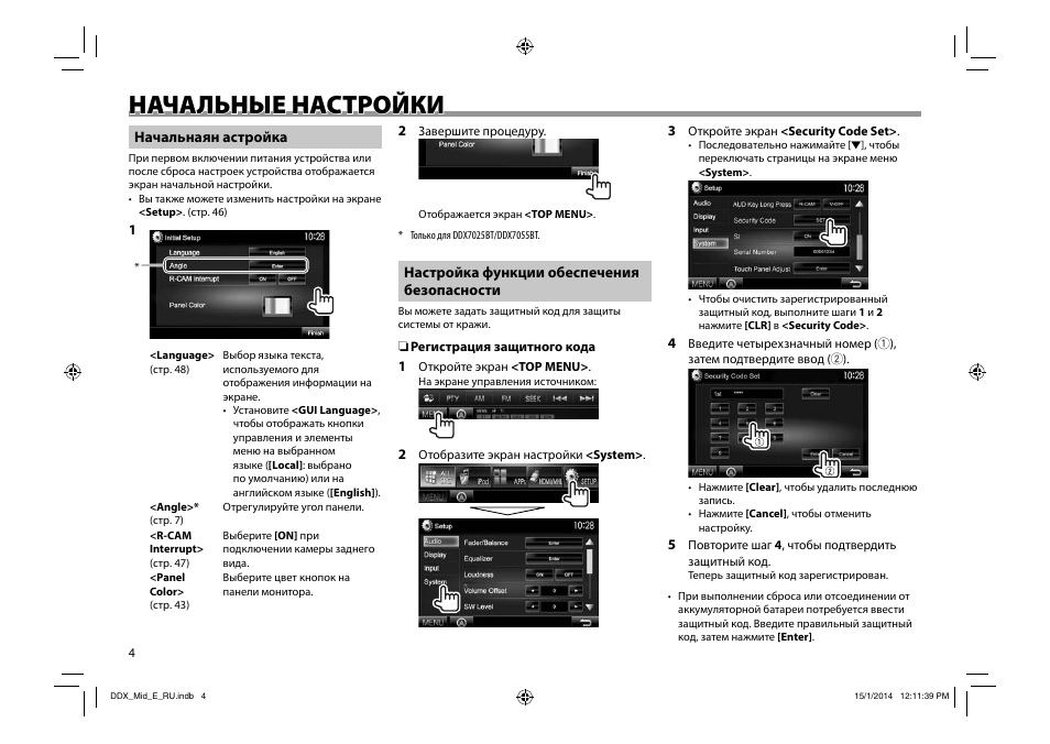 Магнитола кенвуд 356 инструкция по применению