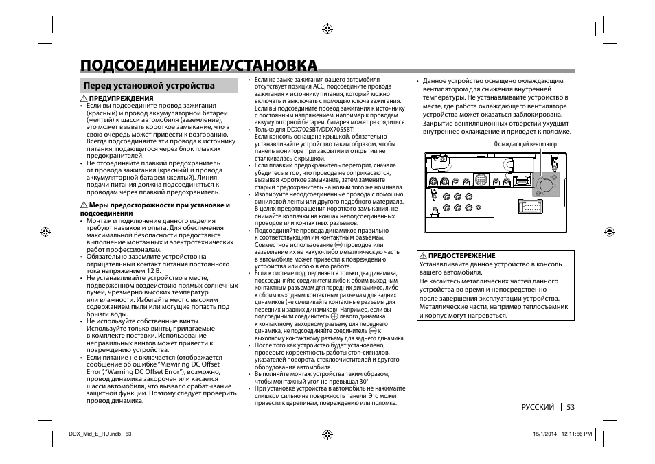 Схема подключения kenwood ddx155