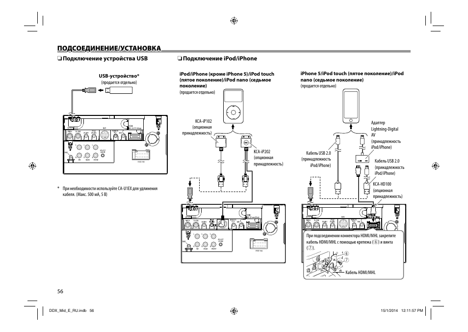 Магнитола kenwood ddx 6029 инструкция