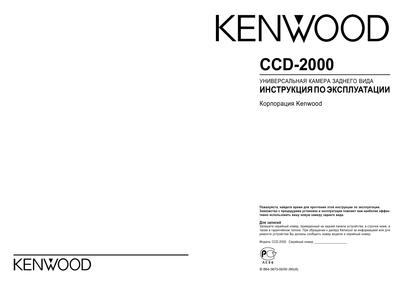 Kenwood инструкция по эксплуатации