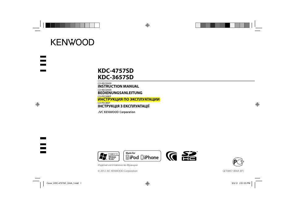 Магнитола kenwood kdc 5057sd инструкция