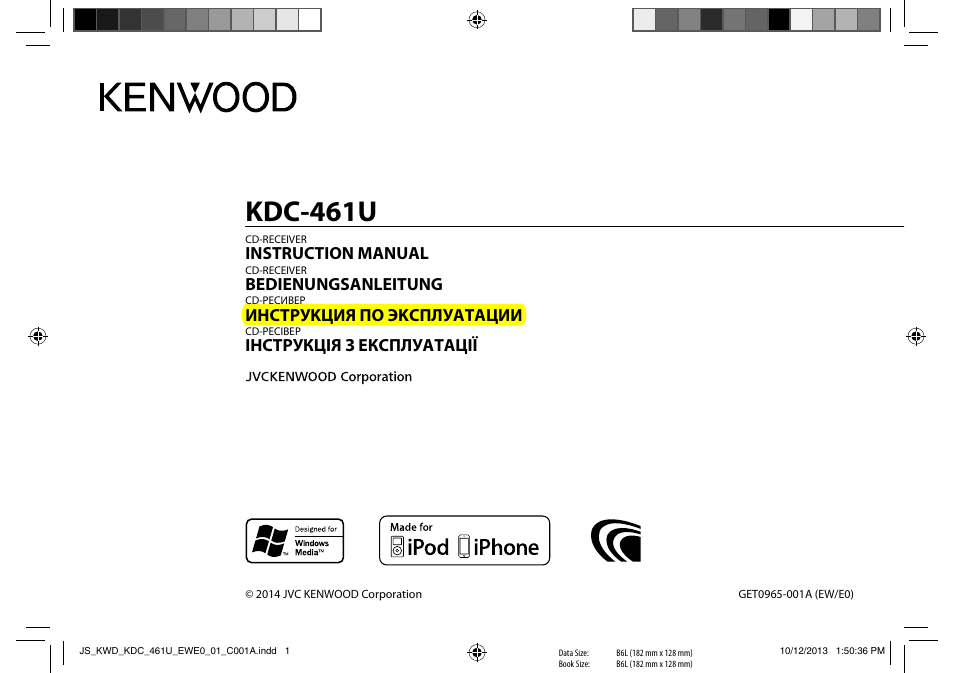 Магнитола kenwood kdc 261u инструкция по применению