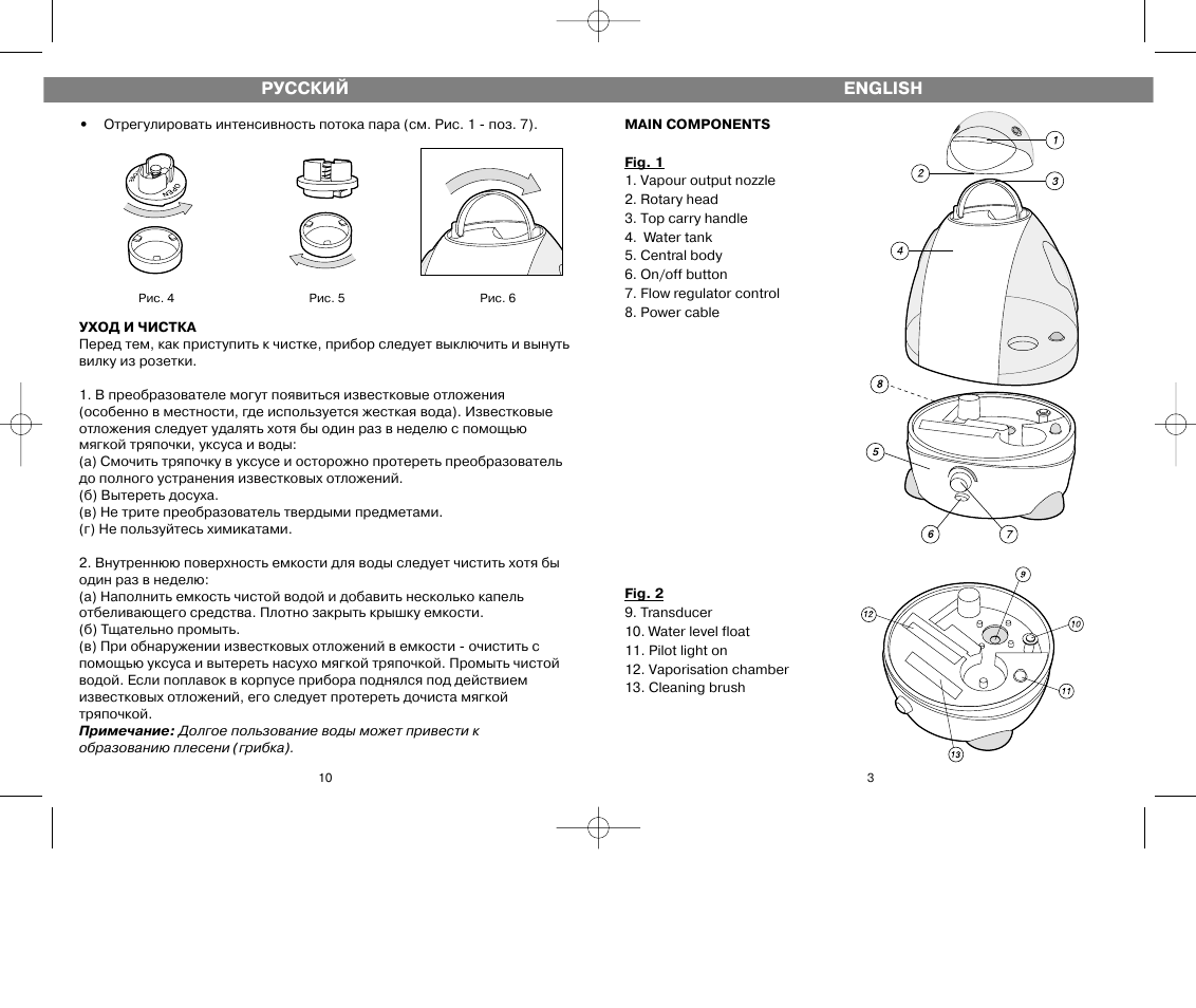 Vitek magic steam инструкция фото 55