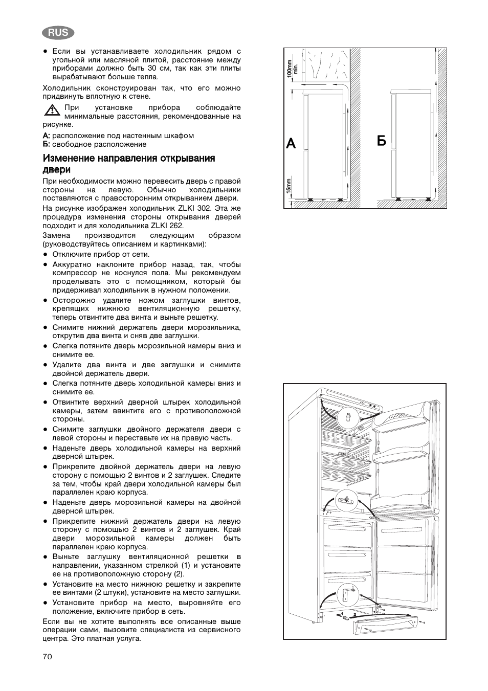 Инструкция по эксплуатации холодильной камере. Холодильник Zanussi ZK 21/11 go. Candy холодильник двухкамерный инструкция. Холодильник Занусси ACLASS инструкция. Холодильник Канди двухкамерный инструкция.