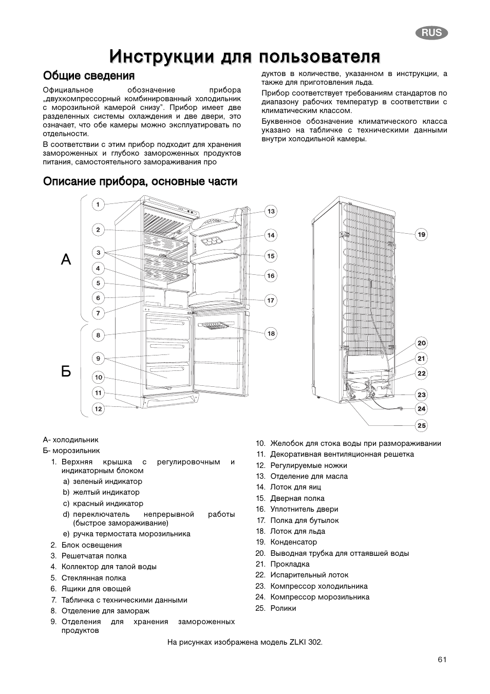 Zanussi zk 630 lx схема подключения