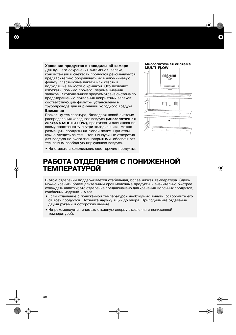 Холодильник whirlpool старые модели фото и инструкция