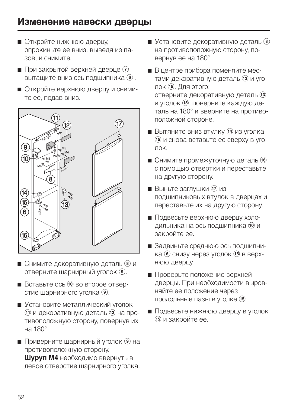 Miele classic духовой шкаф инструкция