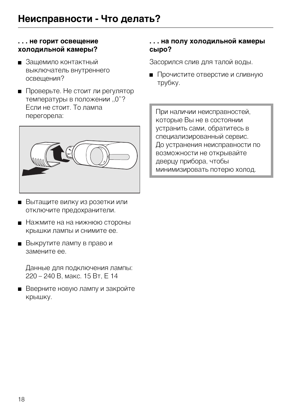 Сделай инструкцию. Janome w23u схема электрическая. Швейная машинка Janome my excel w23u инструкция. Инструкция к швейной машине Janome my excel 18w. Электросхема швейной машинки Janome me w23u.