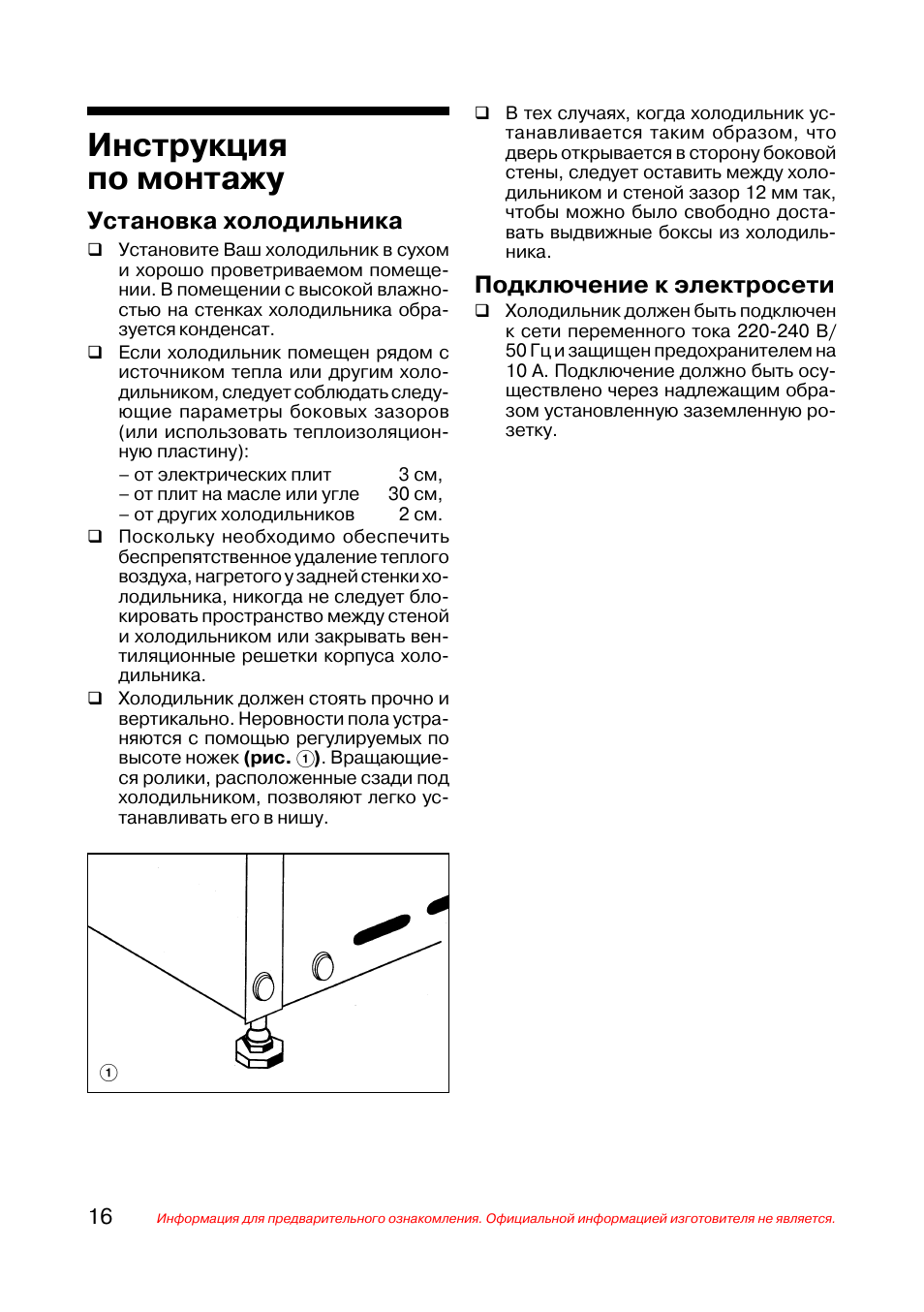 Инструкция к холодильнику. Холодильник Siemens kg46s20ie инструкция. Siemens Comfort Electronic холодильник инструкция. Холодильник Siemens kg39mt90. Сименс холодильник двухкамерный инструкция kg36v04.