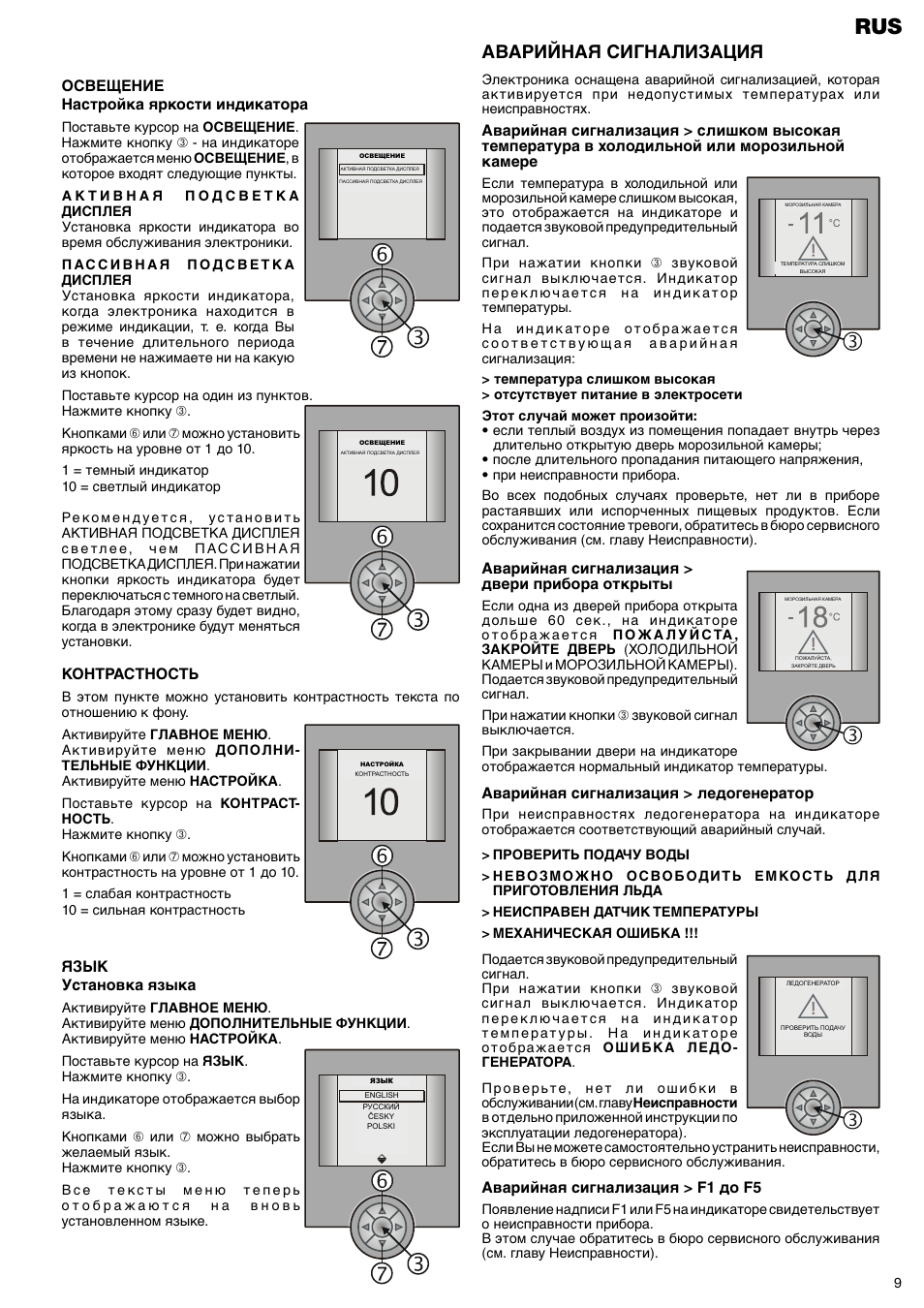 Liebherr холодильник инструкция ошибок