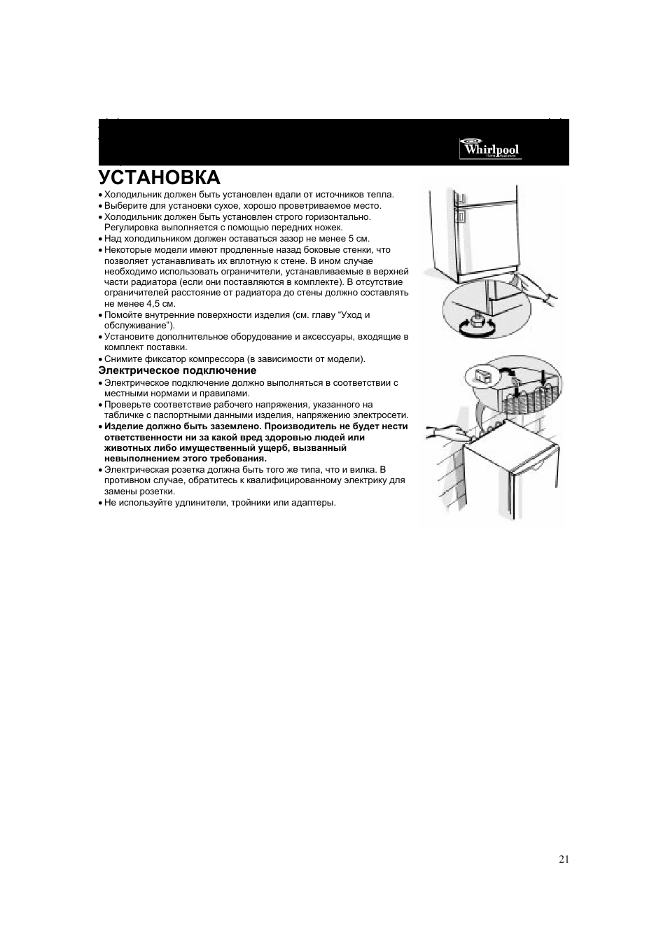 Холодильник whirlpool старые модели фото и инструкция