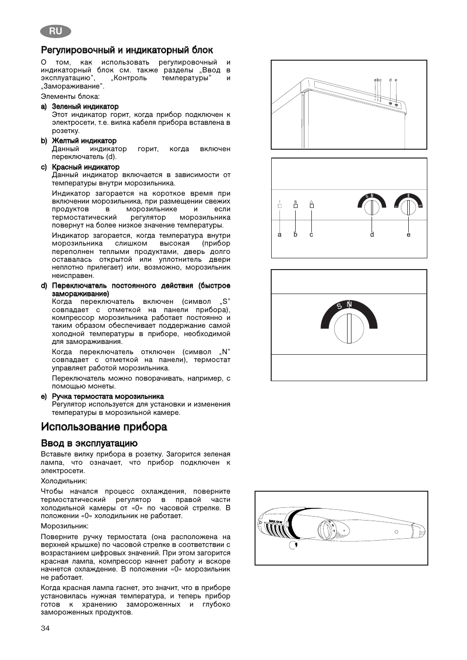 Инструкция по эксплуатации гоу образец